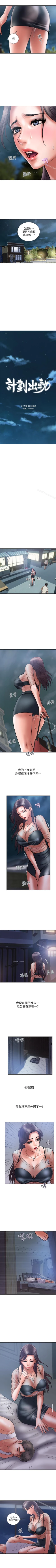 Page 115 of 計劃出軌 1-48