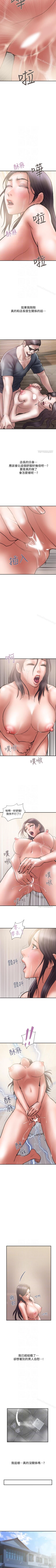 Page 119 of 計劃出軌 1-48