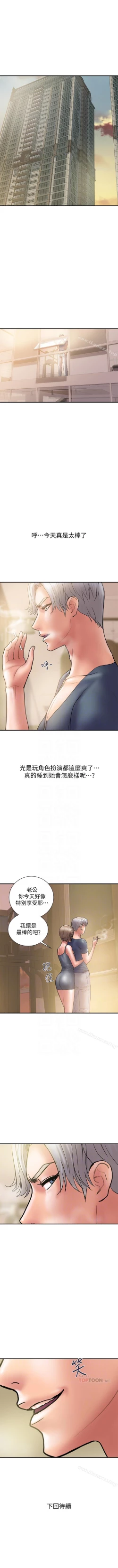 Page 126 of 計劃出軌 1-48