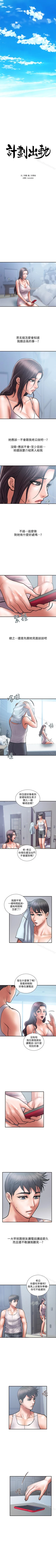 Page 127 of 計劃出軌 1-48