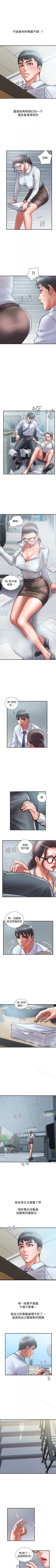 Page 139 of 計劃出軌 1-48