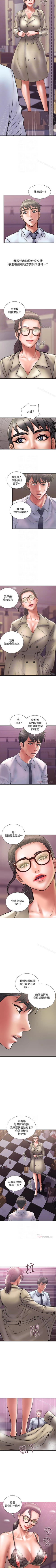 Page 142 of 計劃出軌 1-48