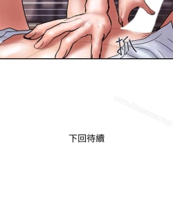 Page 149 of 計劃出軌 1-48