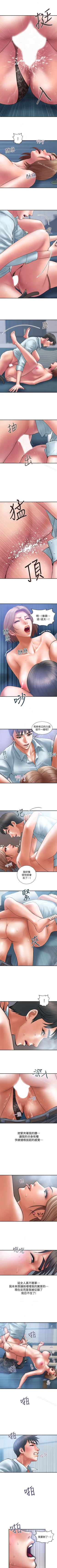 Page 14 of 計劃出軌 1-48