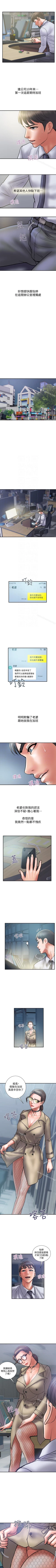 Page 158 of 計劃出軌 1-48