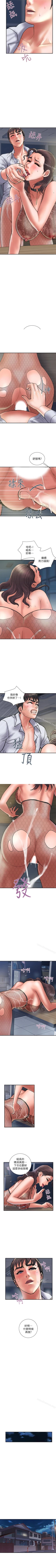 Page 163 of 計劃出軌 1-48