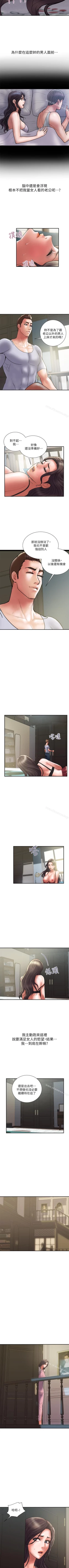 Page 176 of 計劃出軌 1-48