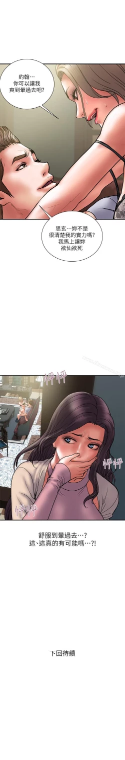 Page 178 of 計劃出軌 1-48