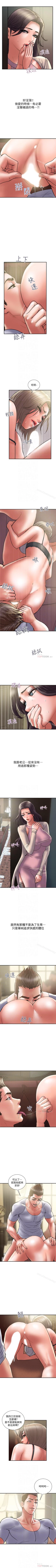 Page 181 of 計劃出軌 1-48