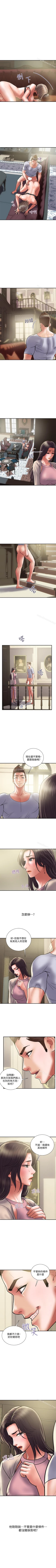 Page 183 of 計劃出軌 1-48