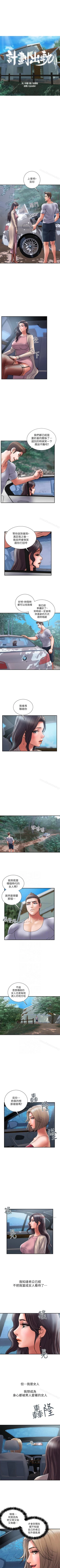 Page 185 of 計劃出軌 1-48