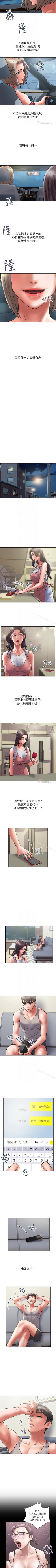 Page 186 of 計劃出軌 1-48