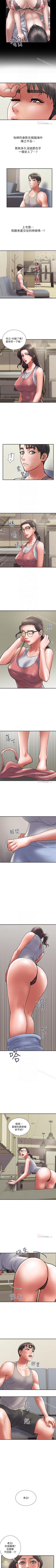 Page 187 of 計劃出軌 1-48