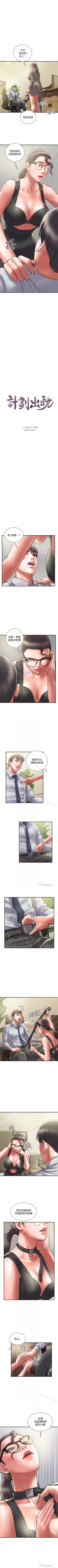 Page 191 of 計劃出軌 1-48