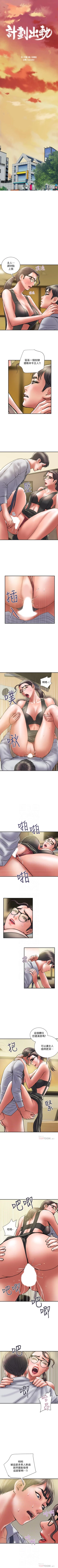 Page 196 of 計劃出軌 1-48