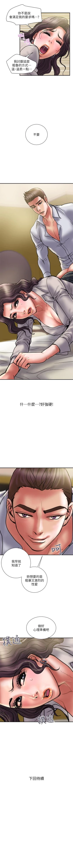 Page 207 of 計劃出軌 1-48
