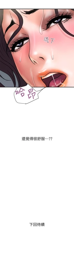 Page 218 of 計劃出軌 1-48