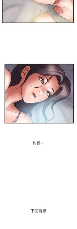 Page 224 of 計劃出軌 1-48