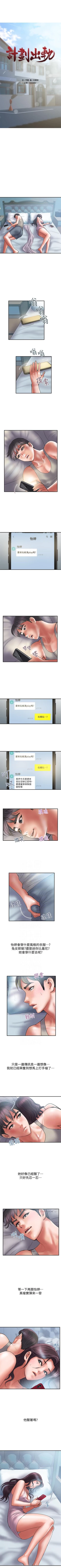 Page 225 of 計劃出軌 1-48