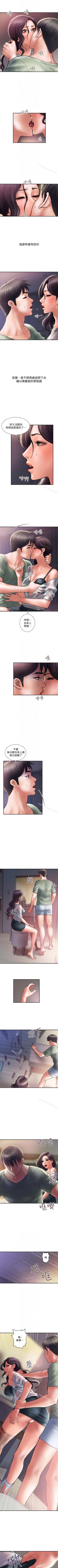 Page 23 of 計劃出軌 1-48