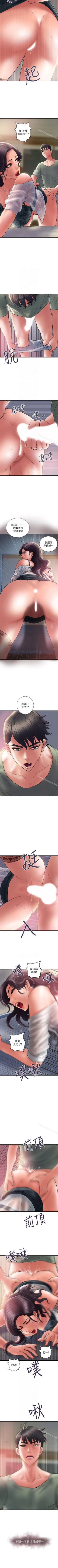 Page 24 of 計劃出軌 1-48