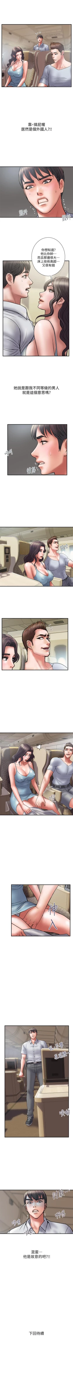 Page 261 of 計劃出軌 1-48