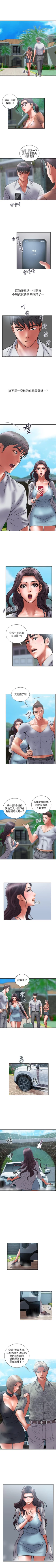 Page 265 of 計劃出軌 1-48
