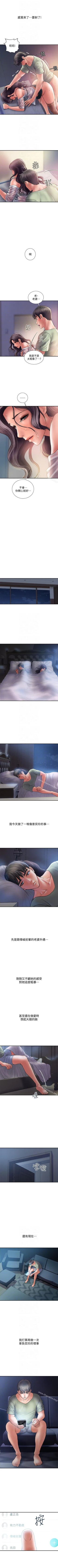 Page 26 of 計劃出軌 1-48