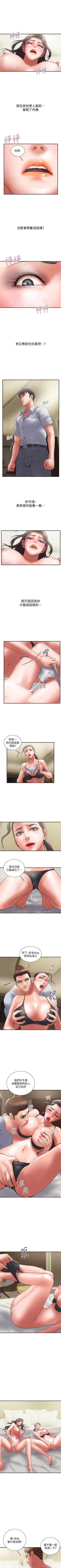 Page 270 of 計劃出軌 1-48