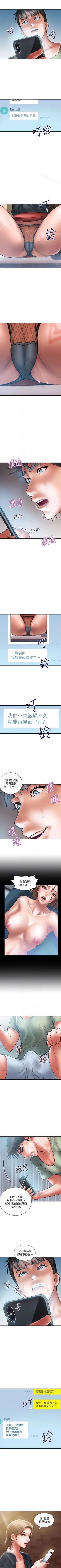 Page 36 of 計劃出軌 1-48