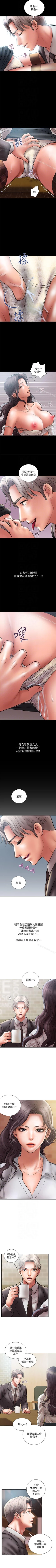 Page 42 of 計劃出軌 1-48