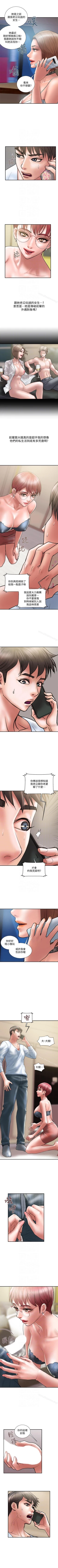 Page 54 of 計劃出軌 1-48