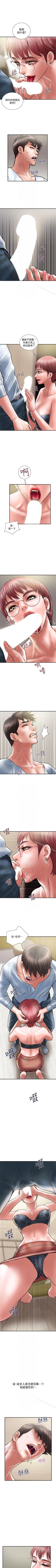 Page 55 of 計劃出軌 1-48