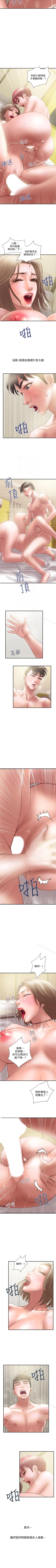 Page 67 of 計劃出軌 1-48