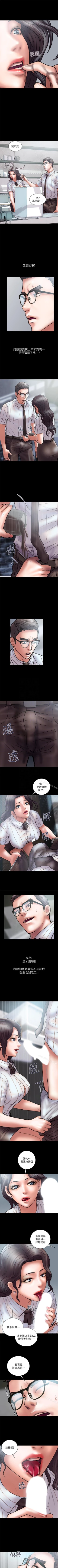 Page 73 of 計劃出軌 1-48