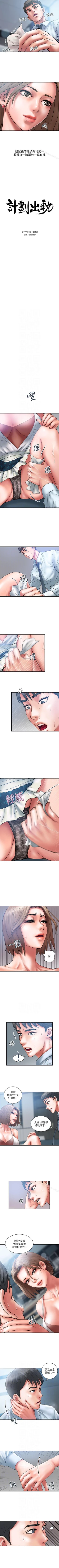 Page 7 of 計劃出軌 1-48