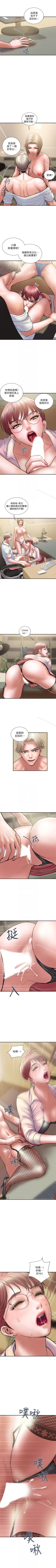 Page 81 of 計劃出軌 1-48