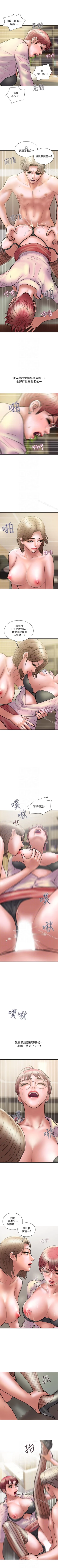 Page 82 of 計劃出軌 1-48