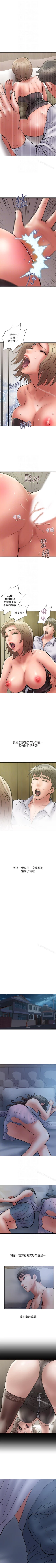 Page 90 of 計劃出軌 1-48