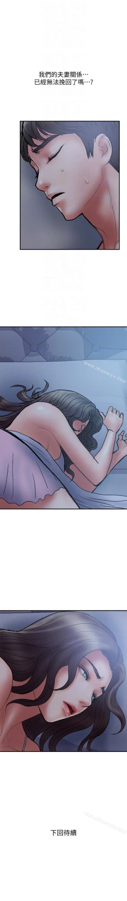 Page 91 of 計劃出軌 1-48