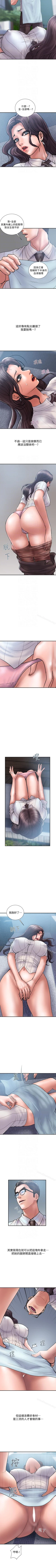 Page 96 of 計劃出軌 1-48