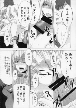 Page 13 of MOE de Eroi no Sairokushuu