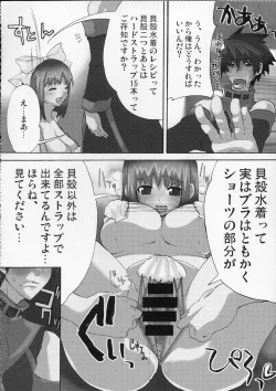 Page 21 of MOE de Eroi no Sairokushuu