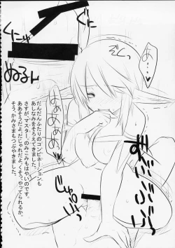 Page 33 of MOE de Eroi no Sairokushuu