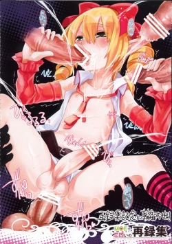 Page 5 of MOE de Eroi no Sairokushuu