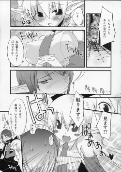 Page 64 of MOE de Eroi no Sairokushuu