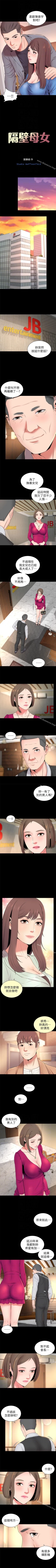 Page 103 of 隔壁母女 1-52