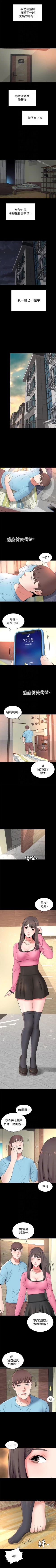Page 126 of 隔壁母女 1-52