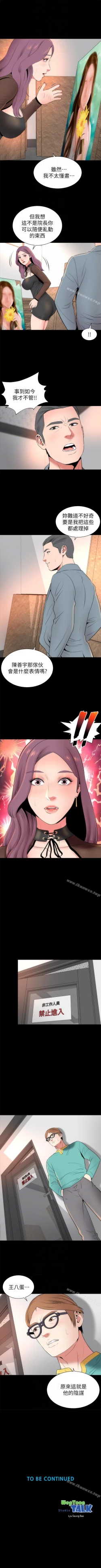 Page 132 of 隔壁母女 1-52