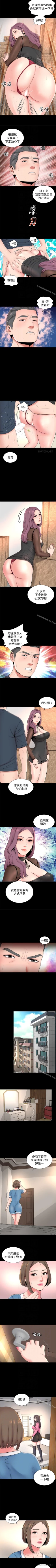 Page 136 of 隔壁母女 1-52